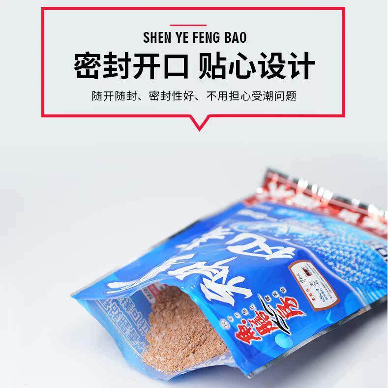 【休闲统杀饵料】黄徐华清野钓鲫鱼鲤鱼神野SYDHJ风暴钓大鲫鱼饵