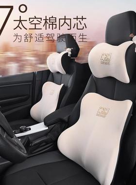 档汽头枕护颈枕护一对车内枕头高记忆棉29620卡通可爱腰车靠车用