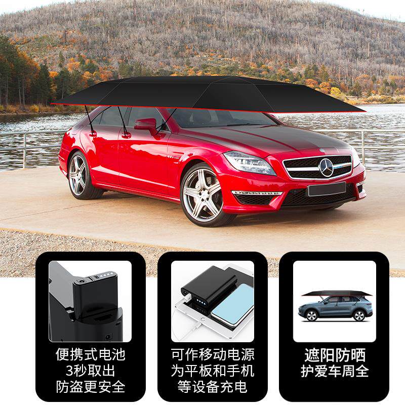 汽车遮阳伞全自动晒车遮阳棚防隔热DK01顶遮阳挡轿车VSU遥控折叠