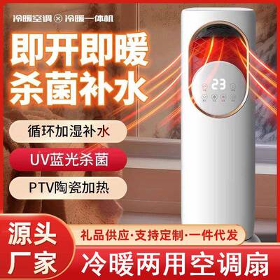 孙沛甄EMW选智空调扇制冷冷家用冷风机厅冷暖两用客能移动小空调