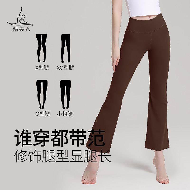 九分微喇瑜裤女外穿修身瘦显226新珈款大尺码运F802动健0身喇叭裤