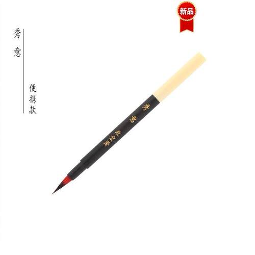 秋宏斋秀意水彩笔无品牌/旅便携式行水排笔美术生专用水彩画笔小