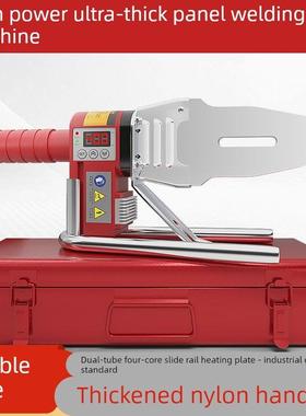 管400度AQJ大功率超厚数显面板工级高温业热熔器双四ppr热熔芯机