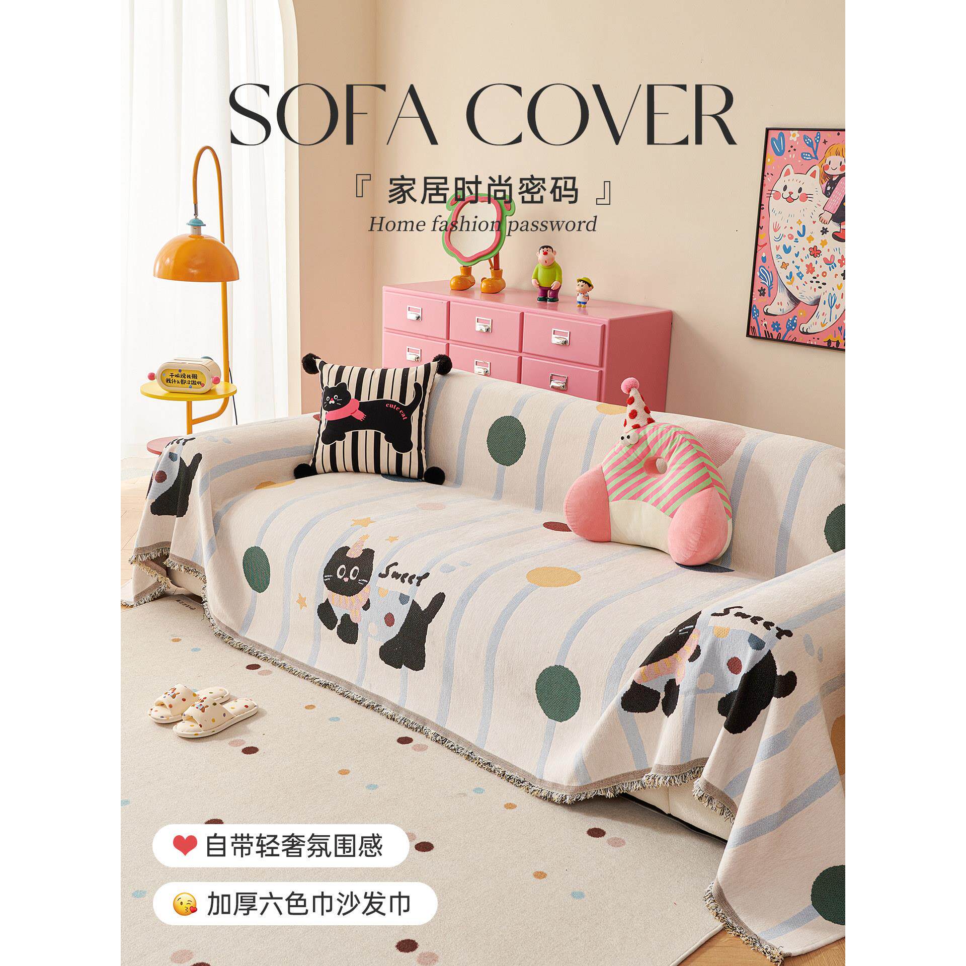 卡通沙发巾防滑猫沙沙发套罩四抓季防通用20FGTHLSJS25年新款沙发