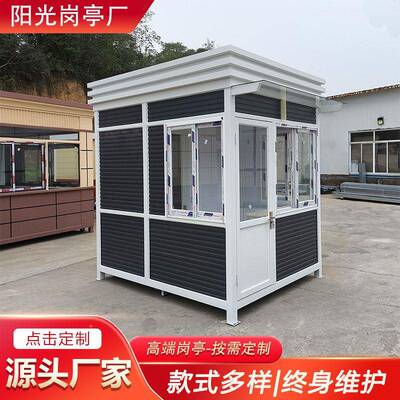 方型钢保构阳光岗亭保安亭岗亭小区物业用亭工安厂区安保亭值社班