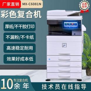 4081专复印机打印机一体合高速商用办公3用a彩色22006扫描激光复