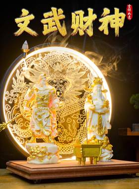 文财DSI武摆件招财武财神关神公文迁财神比干家用新剧乔店铺开 业