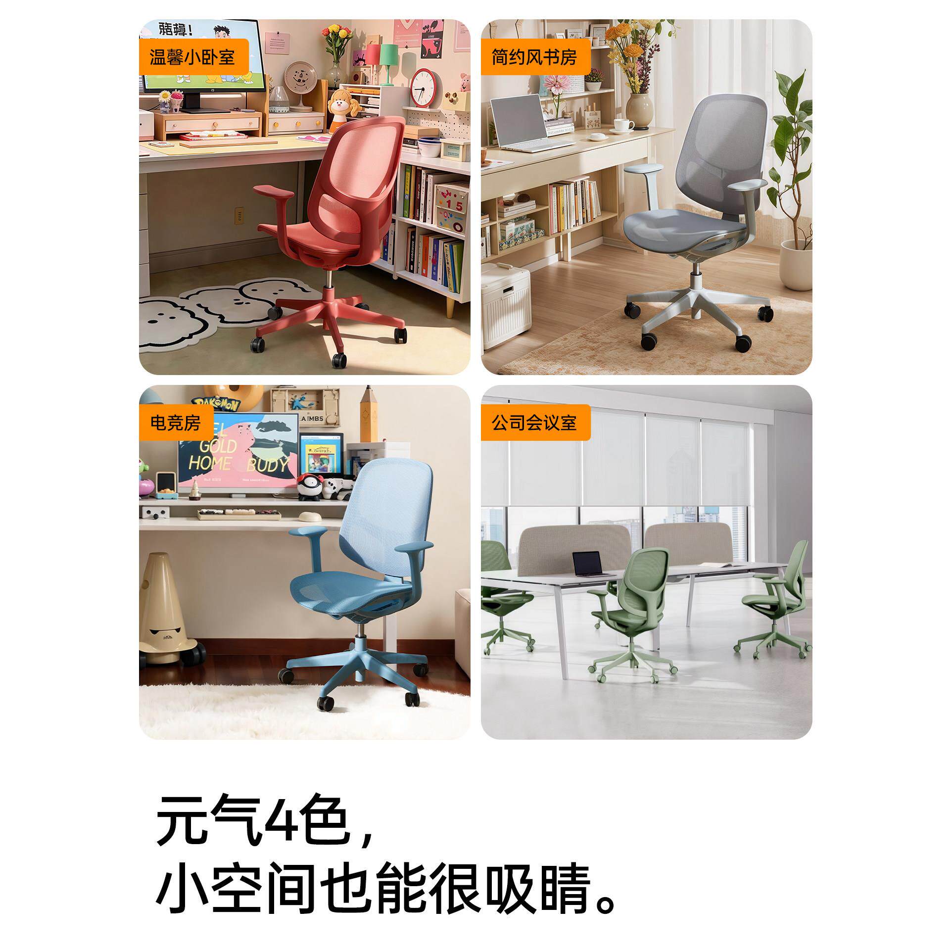 八九间Y0电脑TO-Y0椅桌家用办人体学座椅女生学习久坐工靠背书公