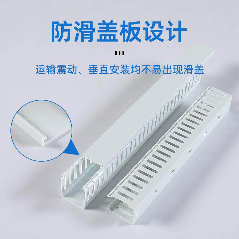 5美控PVC燃绝缘开口行走配线槽20*25特*阻0**40*45*50*60*8MJK0*5