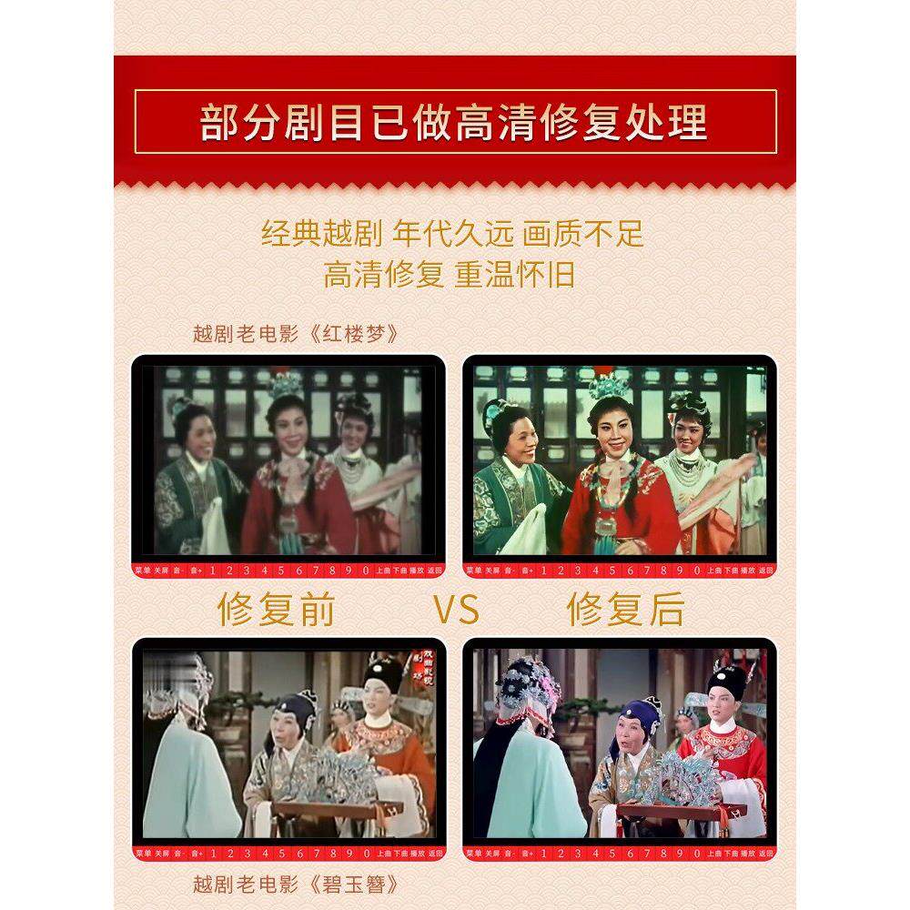 新越剧播夏放老年曲人戏播放机唱戏Amoi\/夏机老人专用高清大屏器