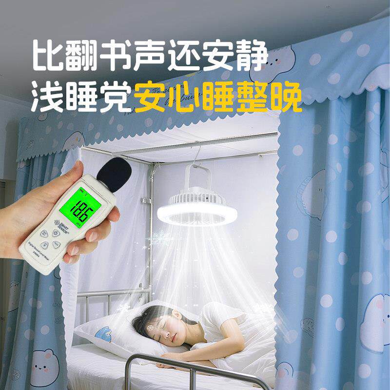 风扇小灯夜灯充电式悬挂大学生宿舍上床帘床内遥寝室LS-889控静音