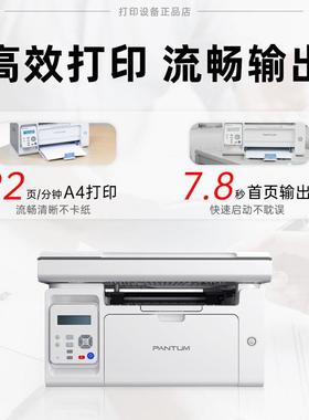 奔M650白6NW黑激光打印机小M6506NW型家图用公专用A4复印扫描无线