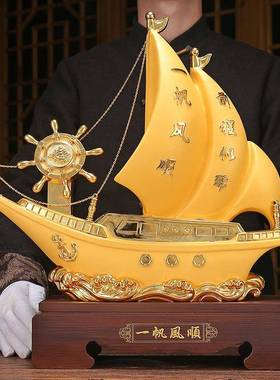 一风顺开业礼物招财船摆wdadwjkl件礼客厅办公帆室桌面高端装饰品