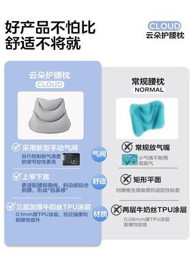 按压式充SIJ气腰靠垫长途携坐飞机旅枕行腰便腰高铁睡觉神器护腰