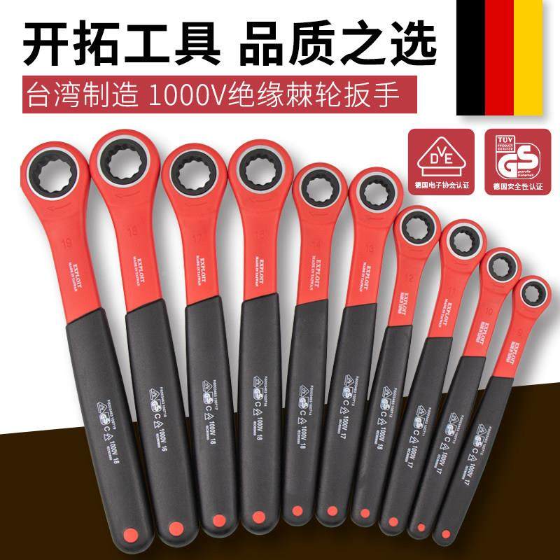 花VD认E证动台湾绝缘梅绝缘棘轮扳手新能源电汽车维修工具,五金/工具,棘轮扳手,淘宝优惠券,粉丝福利购,淘宝优惠卷