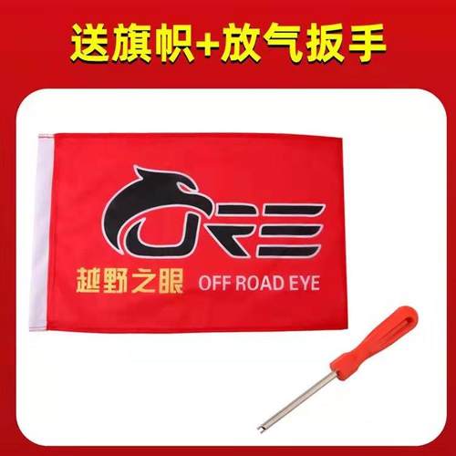 道沙XGV漠架越野车伸缩旗杆改装牧马人皮卡霸示坦克300支户外警旗
