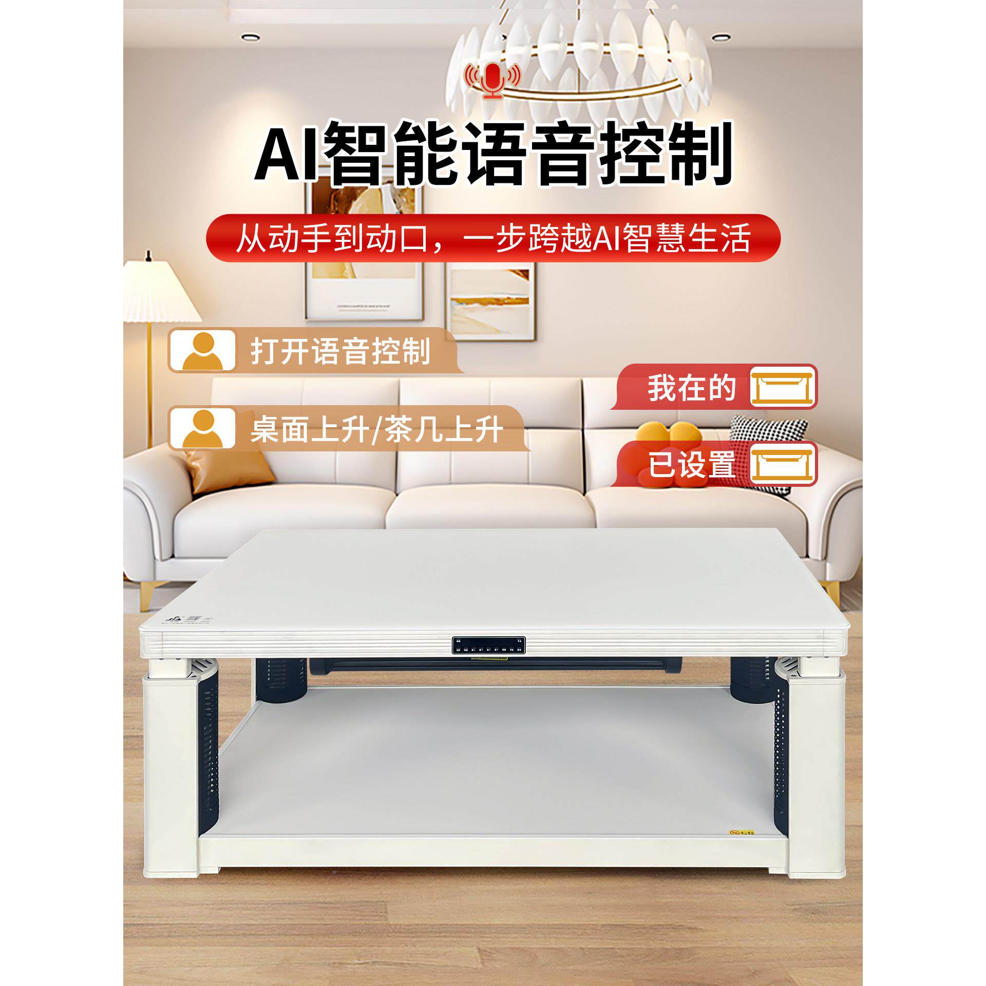 一均家2025降升客取暖茶几电暖茶几用厅烤火桌子取暖桌电暖桌电炉