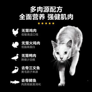 GO猫粮进无谷九种肉养46%高蛋营长白肉低温慢口GUS煮幼猫成猫16磅