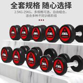 健身房哑铃5男专用固定士2.5kg2身公斤YH 1121家用商用健器材哑铃