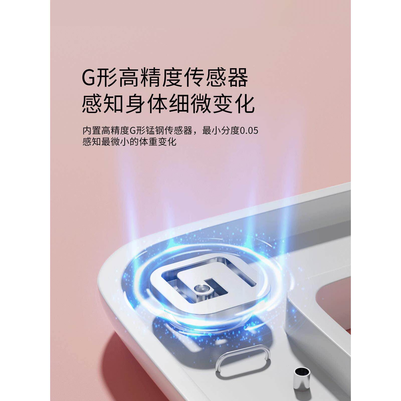 202体5新款高体秤精度孕妇重电子家用695小型脂秤人体称重精准