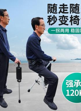 老人杖椅可携拐棍座椅防滑叠两用拐杖式多功能手杖折凳EOG轻拐便
