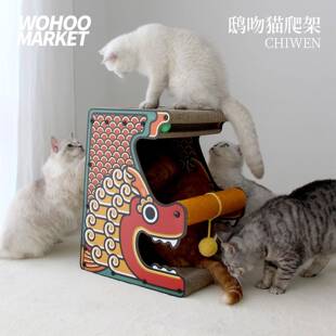 乌幼合集MRG市鸱吻爬架立式猫抓猫板猫抓柱耐抓可爱猫窝猫用品超