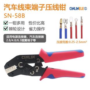 2.8簧插端子压线钳SN5 连接器.冷压端子钳CINLINEL多功 6.3