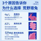 蓝全价猫粮荒野猎兔均3衡营幼YBG养1.5kg 袋成氏猫猫生骨肉冻干