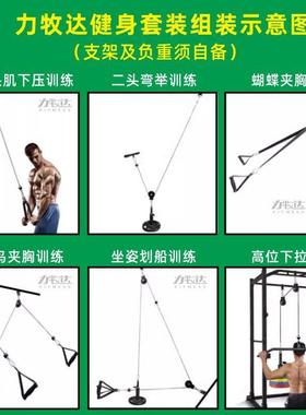铝合金滑轮健身套装自制大飞鸟杠片孔室内可变画 SVZ划船夹铃胸高