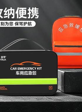 家庭消应防急私包车载年检灭火55442器家汽车辆家用火套灾逃生装