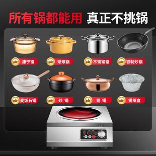 新款 35DT0W电磁炉炒菜3锅凹家用砂锅面爆炒火 商用电猛陶炉50CTX