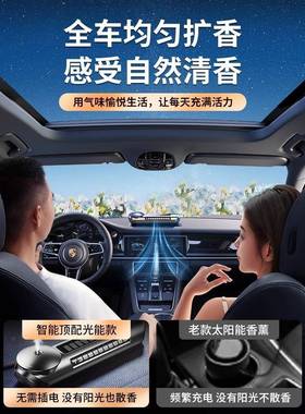 车载太阳能气净薰化器车空内香喷雾车上加湿自动器喷香88773氛围