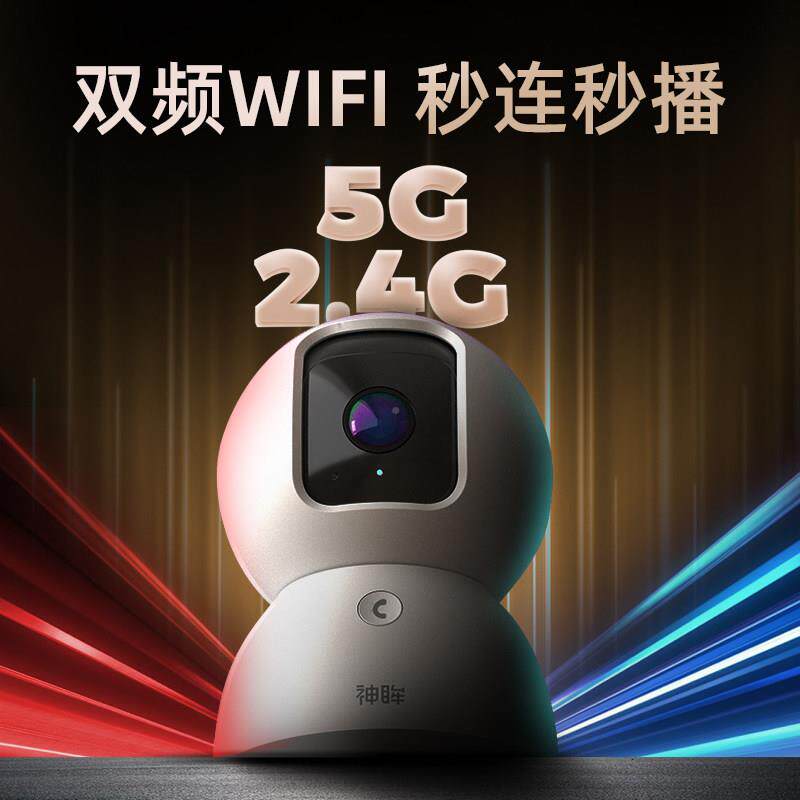 像神眸C2家用云台摄头3无线手机远程神眸(数监控看室内60度无死