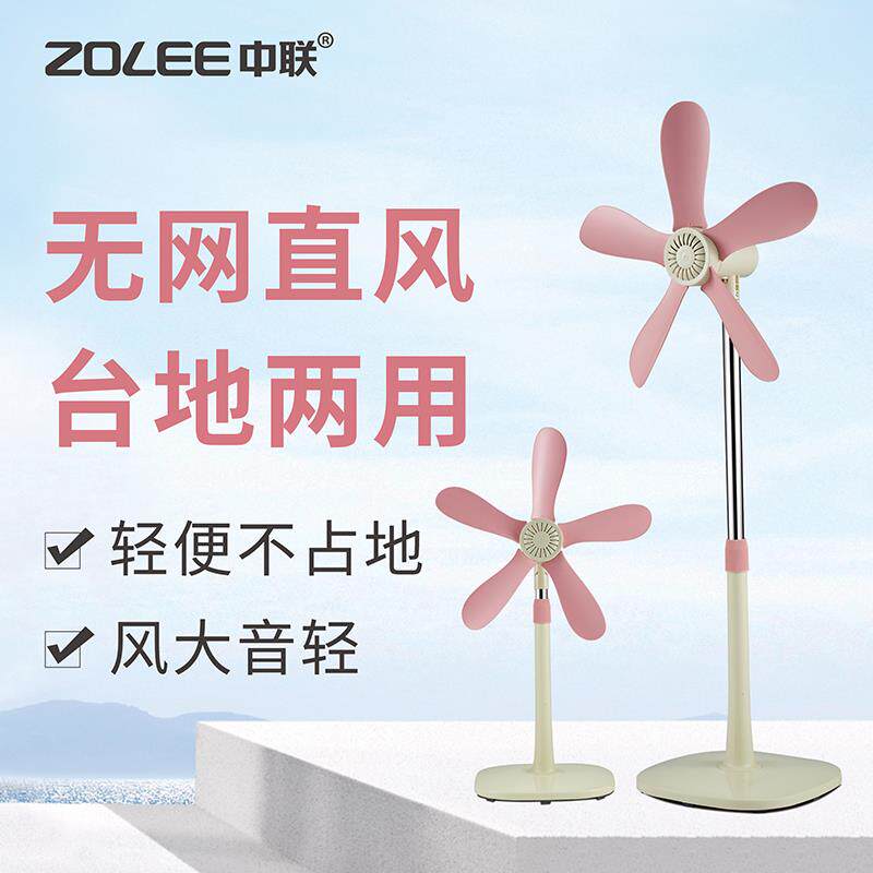 中联扇风扇落电地家用立式FSD-50C台式遥控扇宿软叶工舍业电扇大