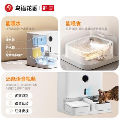猫脸宠识别鸟语【花香智能All自动喂AllV2食】器猫物猫咪饮水喂食