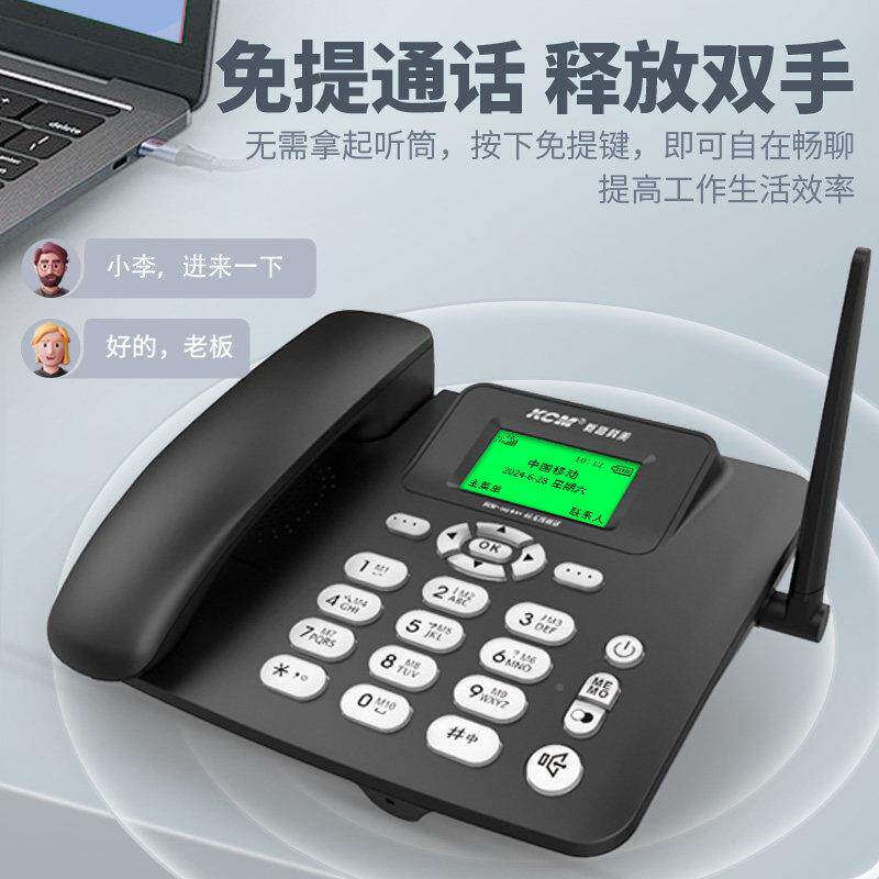 4G全通无线卡电话机网座机-199办公移插动固定有线时尚单机来电显