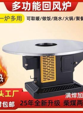 烤烤火桌农村烤火炉冬烧季取暖炉内家用tckO0lzi烧柴回风炉火桌室