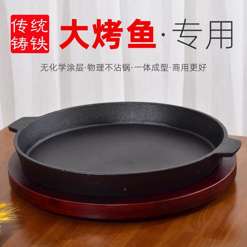 4铁3圆盘烤盘烤铁肉板烧盘铁板烧板铸商用天然rhej-43y气铁韩式烤,厨房/烹饪用具,烧烤盘,淘宝优惠券,粉丝福利购,淘宝优惠卷