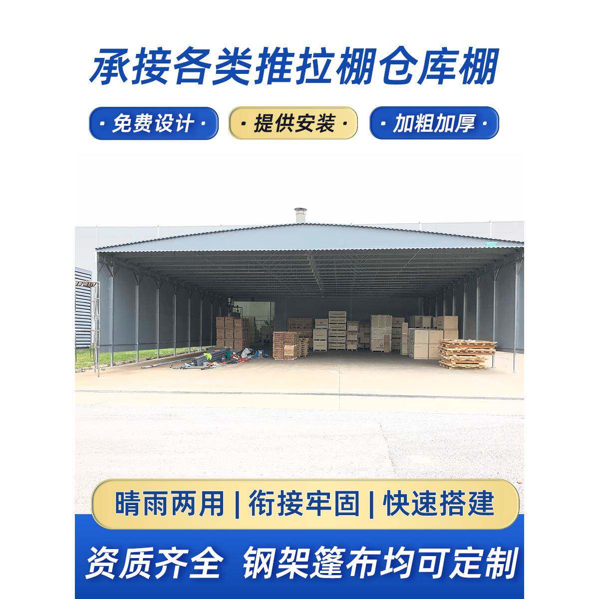 棚户外制防雨仓库厂Q235房拉帐推篷移动收缩大型遮阳棚雨电动活动