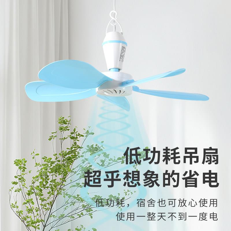 波士生五叶小吊扇大力家用蚊帐洁BSJ04-69微风小型床上学宿舍挂风