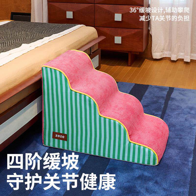 zezMOR阶e小狗楼梯台斜坡犬狗狗辅宠助上床可拆洗老年沙发物床边