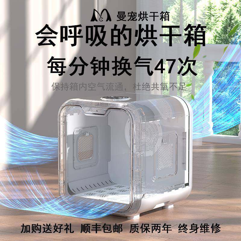 智能小型宠物烘干 干静箱猫MC-M7咪吹狗洗澡家用音狗狗毛神器宠物