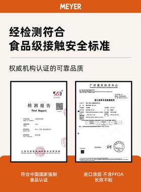 美国/电平锅MEYER美亚底不粘锅煎锅家用磁炉燃气灶通用牛排专用锅