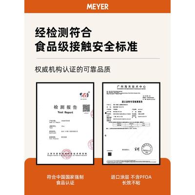 美国/电平锅MEYER美亚底不粘锅煎锅家用磁炉燃气灶通用牛排专用锅