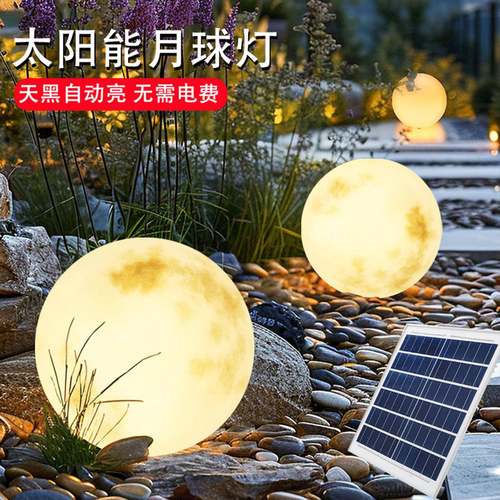 JG2月球灯户外露营太阳能庭落院光防水充电花园景氛造围草坪发地