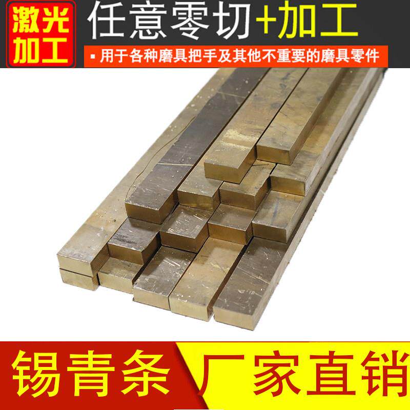 锡青铜板条排材WJJ铜铝青块耐磨杯士铜H59刻雕黄铜合金板 铜加工