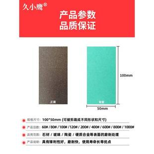 电镀刚石砂纸碳金化钨陶瓷玻璃磨硬金属抛100*50mm光背砂布打沙胶