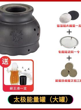 太能量罐李珍国家艾灸3石大极罐小时罐艾灸罐莲花口温RIV灸D仪理