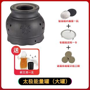 太能量罐李珍国家艾灸3石大极罐小时罐艾灸罐莲花口温RIV灸D仪理