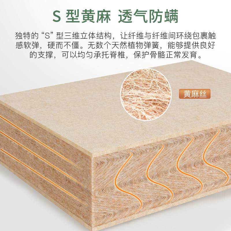 天然S精型细黄麻床垫1护脊腰椰棕榈偏硬子家用卧室E08H0c垫m厚20